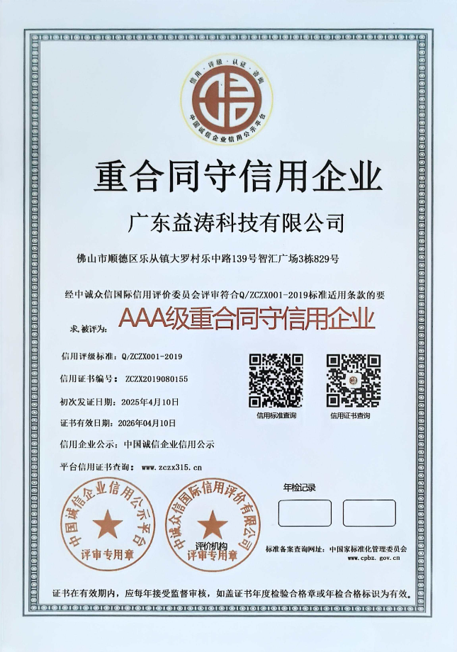 沙县荣誉证书