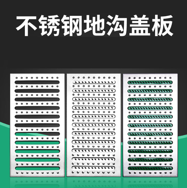 沙县不锈钢沟盖板展示
