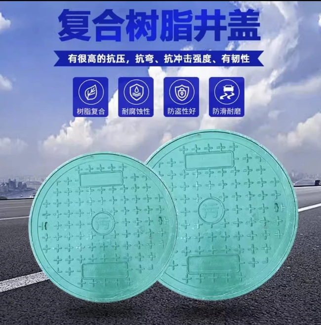 沙县树脂复合圆井展示